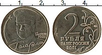 Продать Монеты Россия 2 рубля 2001 Медно-никель