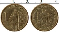 Продать Монеты Сербия 1 динар 2011 Латунь