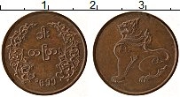 Продать Монеты Мьянма 1 пайс 0 Медь