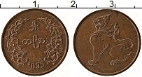 Продать Монеты Мьянма 1 пайс 0 Бронза