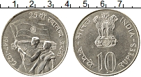 Продать Монеты Индия 10 рупий 1972 Серебро