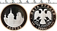 Продать Монеты Россия 5 рублей 2004 Золото