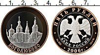 Продать Монеты Россия 5 рублей 2006 Золото