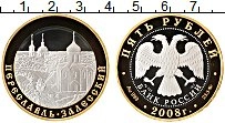 Продать Монеты Россия 5 рублей 2008 Золото