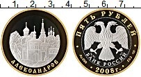 Продать Монеты Россия 5 рублей 2008 Золото