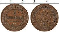 Продать Монеты 1894 – 1917 Николай II 2 копейки 1907 Медь