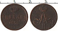 Продать Монеты 1855 – 1881 Александр II 1 денежка 1858 Медь