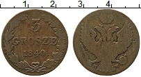 Продать Монеты 1825 – 1855 Николай I 3 гроша 1840 Медь