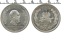 Продать Монеты 1881 – 1894 Александр III 1 рубль 1883 Серебро