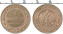 Продать Монеты 1894 – 1917 Николай II 2 копейки 1915 Медь
