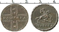 Продать Монеты 1727 – 1730 Петр II 1 копейка 1728 Медь