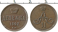 Продать Монеты 1855 – 1881 Александр II 1 денежка 1864 Медь