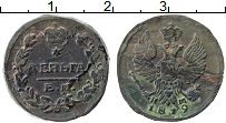 Продать Монеты 1801 – 1825 Александр I 1 деньга 1825 Медь