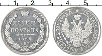 Продать Монеты 1855 – 1881 Александр II 1 полтина 1857 Серебро