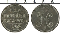 Продать Монеты 1825 – 1855 Николай I 2 копейки 1841 Медь