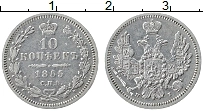 Продать Монеты 1825 – 1855 Николай I 10 копеек 1855 Серебро