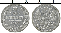 Продать Монеты 1881 – 1894 Александр III 20 копеек 1893 Серебро
