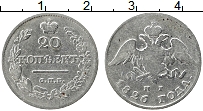 Продать Монеты 1825 – 1855 Николай I 20 копеек 1826 Серебро