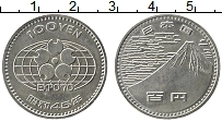 Продать Монеты Япония 100 йен 1970 Медно-никель