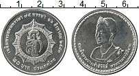 Продать Монеты Таиланд 20 бат 2007 Медно-никель