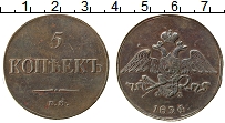 Продать Монеты 1825 – 1855 Николай I 5 копеек 1833 Медь