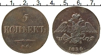 Продать Монеты 1825 – 1855 Николай I 5 копеек 1833 Медь