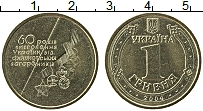 Продать Монеты Украина 1 гривна 2004 Бронза