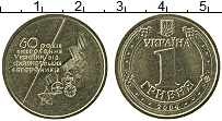 Продать Монеты Украина 1 гривна 2004 Бронза