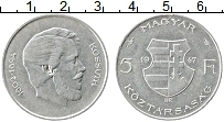 Продать Монеты Венгрия 5 форинтов 1947 Серебро