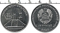 Продать Монеты Приднестровье 25 рублей 2020 Медно-никель