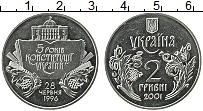Продать Монеты Украина 2 гривны 2001 Медно-никель