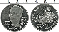 Продать Монеты Украина 2 гривны 2003 Медно-никель