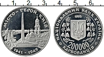 Продать Монеты Украина 200000 карбованцев 1995 Медно-никель