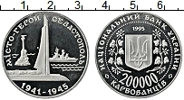 Продать Монеты Украина 200000 карбованцев 1995 Медно-никель