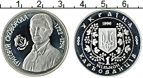 Продать Монеты Украина 1000000 карбованцев 1996 Серебро