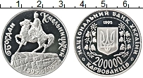 Продать Монеты Украина 200000 карбованцев 1995 Медно-никель
