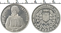 Продать Монеты Украина 200000 карбованцев 1996 Медно-никель