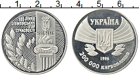 Продать Монеты Украина 200000 карбованцев 1996 Медно-никель