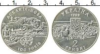 Продать Монеты Украина 2 гривны 1998 Медно-никель