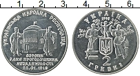 Продать Монеты Украина 2 гривны 1998 Медно-никель