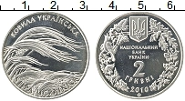 Продать Монеты Украина 2 гривны 2010 Медно-никель