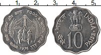 Продать Монеты Индия 10 пайс 1976 Алюминий