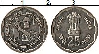 Продать Монеты Индия 25 пайс 1980 Медно-никель