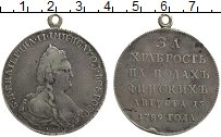 Продать Монеты 1762 – 1796 Екатерина II Медаль 1789 Серебро