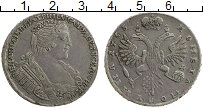 Продать Монеты 1730 – 1740 Анна Иоанновна 1 полтина 1733 Серебро