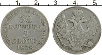 Продать Монеты 1825 – 1855 Николай I 30 копеек 1838 Серебро