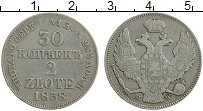 Продать Монеты 1825 – 1855 Николай I 30 копеек 1838 Серебро