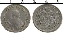 Продать Монеты 1741 – 1762 Елизавета Петровна 1 полуполтинник 1752 Серебро