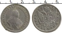 Продать Монеты 1741 – 1761 Елизавета Петровна 1 полуполтинник 1752 Серебро