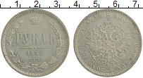 Продать Монеты 1855 – 1881 Александр II 1 рубль 1878 Серебро